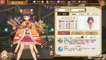 关东煮游戏攻略 关东煮游戏攻略