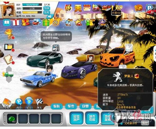 qq车游记游戏攻略