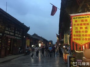 山西平遥攻略游戏