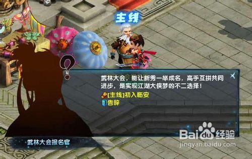 97神雕侠侣游戏攻略