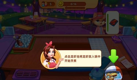 我的餐厅游戏攻略 我的餐厅游戏攻略