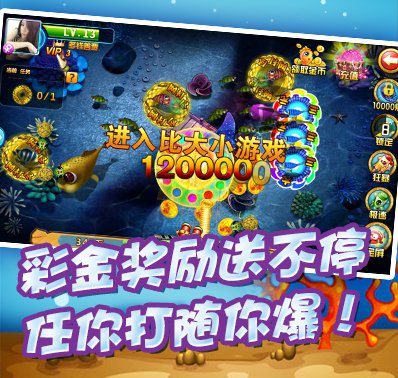 顺金捕鱼游戏攻略