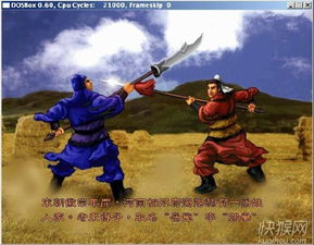 岳飞传单机游戏攻略