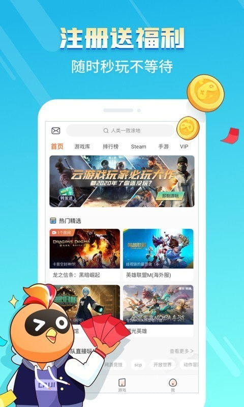 电脑游戏攻略app