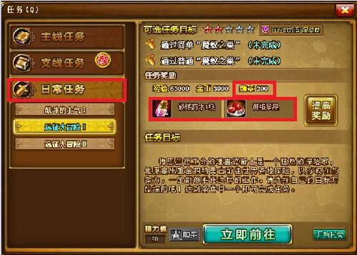 4399游戏攻略大全 4399游戏攻略大全