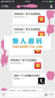 裂变红包攻略游戏