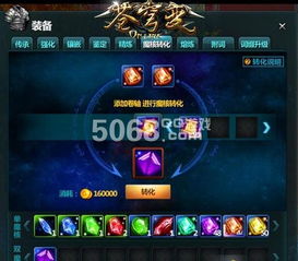 苍穹变网页游戏攻略