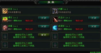 大都督网页游戏攻略