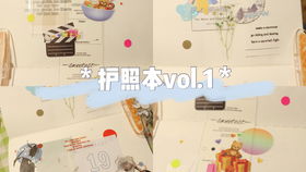 网页游戏攻略手帐