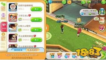 梦想星城游戏攻略