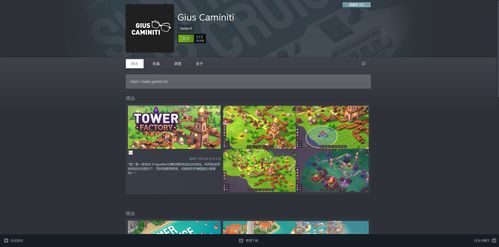 游戏开发公司攻略