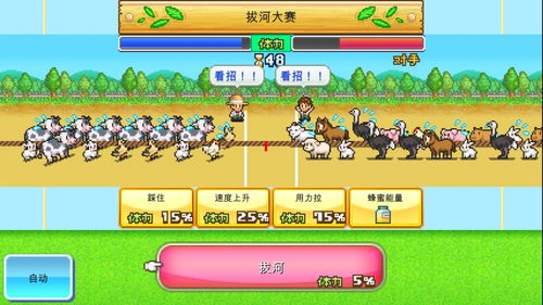 开罗游戏攻略小说