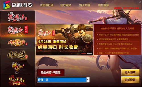 手机游戏传奇单机攻略