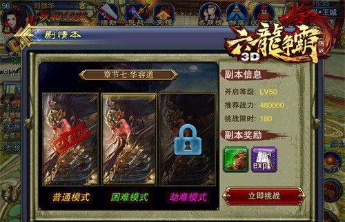 六龙争霸游戏攻略 六龙争霸游戏攻略