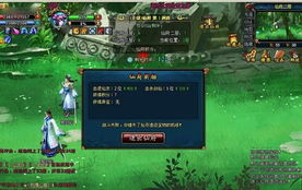 梦幻修仙游戏攻略