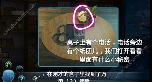 记忆大师游戏攻略图