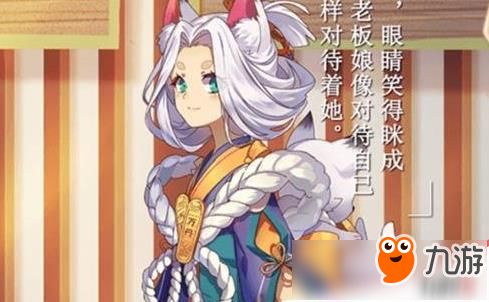 貓掌櫃攻略游戏