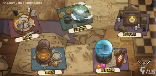 冒险的梦境游戏攻略