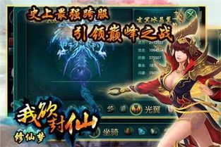 修仙游戏攻略那个