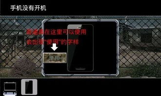 末日公寓游戏攻略下载