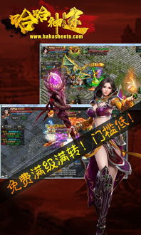 战将神途游戏攻略