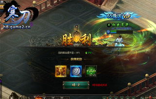 寒刀网页游戏攻略