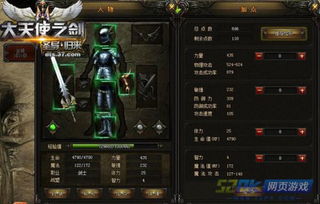 大天使之剑游戏攻略