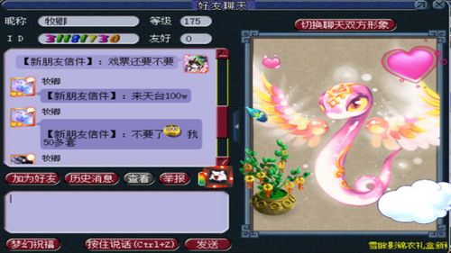 梦幻西游戏票攻略