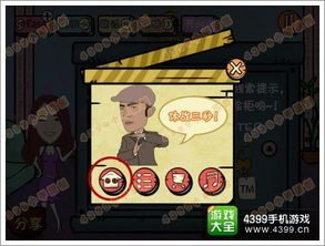 神探驾到游戏攻略