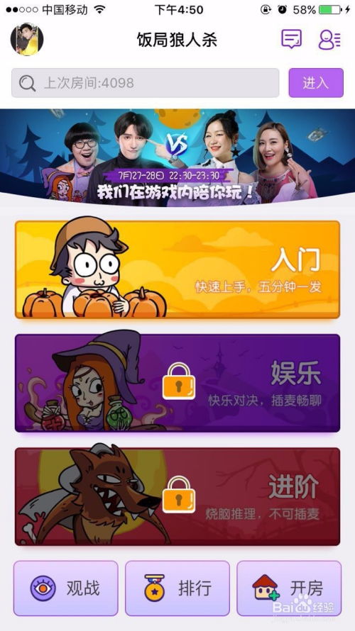 饭局狼人杀游戏攻略 饭局狼人杀游戏攻略