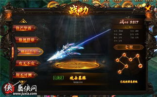 操戈天下游戏攻略