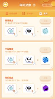 淘宝游戏捉猫猫攻略 淘宝游戏捉猫猫攻略