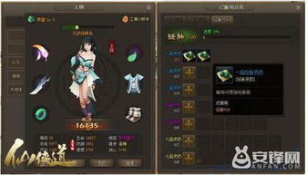 仙侠道游戏攻略 仙侠道游戏攻略
