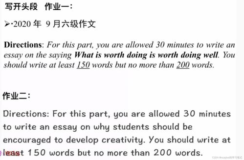 六级备考攻略游戏