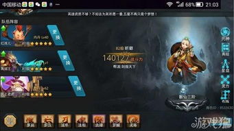 乱斗西游2游戏攻略