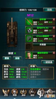 陆战之王游戏攻略