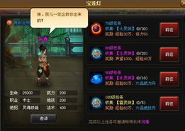 神仙道拼图游戏攻略 神仙道拼图游戏攻略