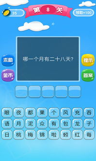 单机急转弯游戏攻略