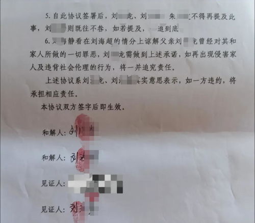 未成年女生遭生父强奸案已和解