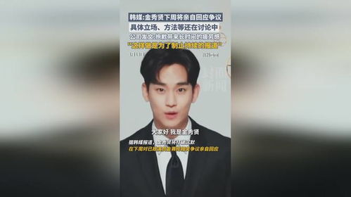 金秀贤下周将亲自回应争议