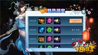 手机游戏风流少侠攻略