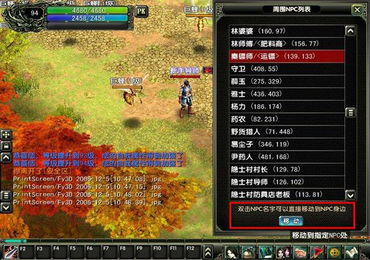 风云雄霸天下游戏攻略