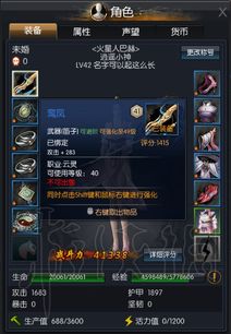 蛮荒搜神记游戏攻略