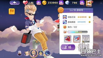 天天风之旅游戏攻略 天天风之旅游戏攻略