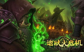 地狱火堡垒攻略游戏
