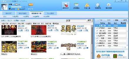 迅雷游戏大厅官网攻略