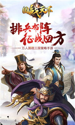 国战天下游戏攻略 国战天下游戏攻略