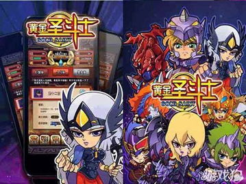 黄金圣斗士游戏攻略