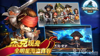 加勒比海盗3游戏攻略 加勒比海盗3游戏攻略