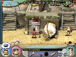 整人专家2游戏攻略